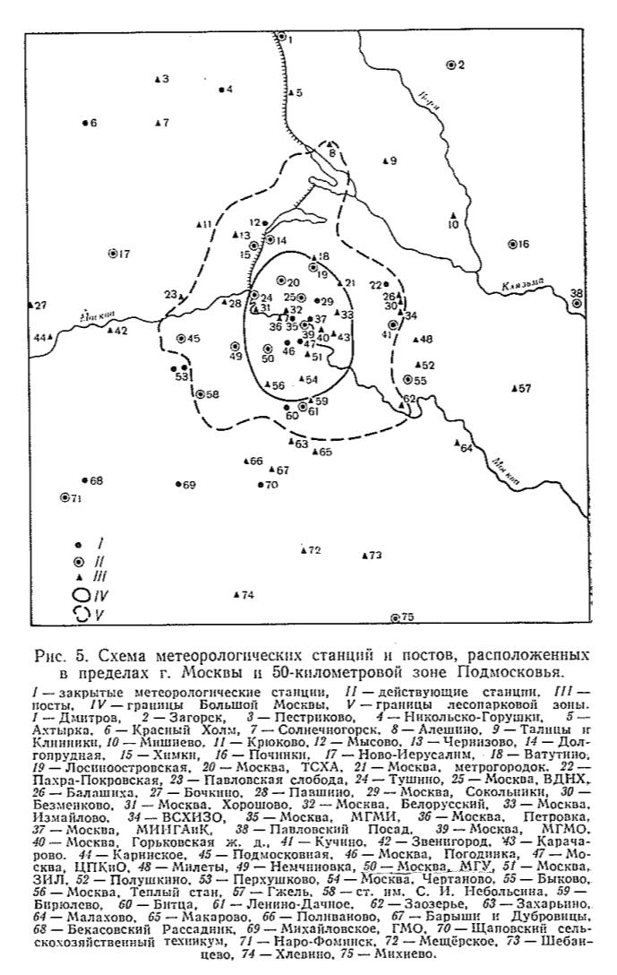  Схема метеорологических станции и постов, расположенны х в пределах г. Москвы и 50-километровой зоне Подмосковья.